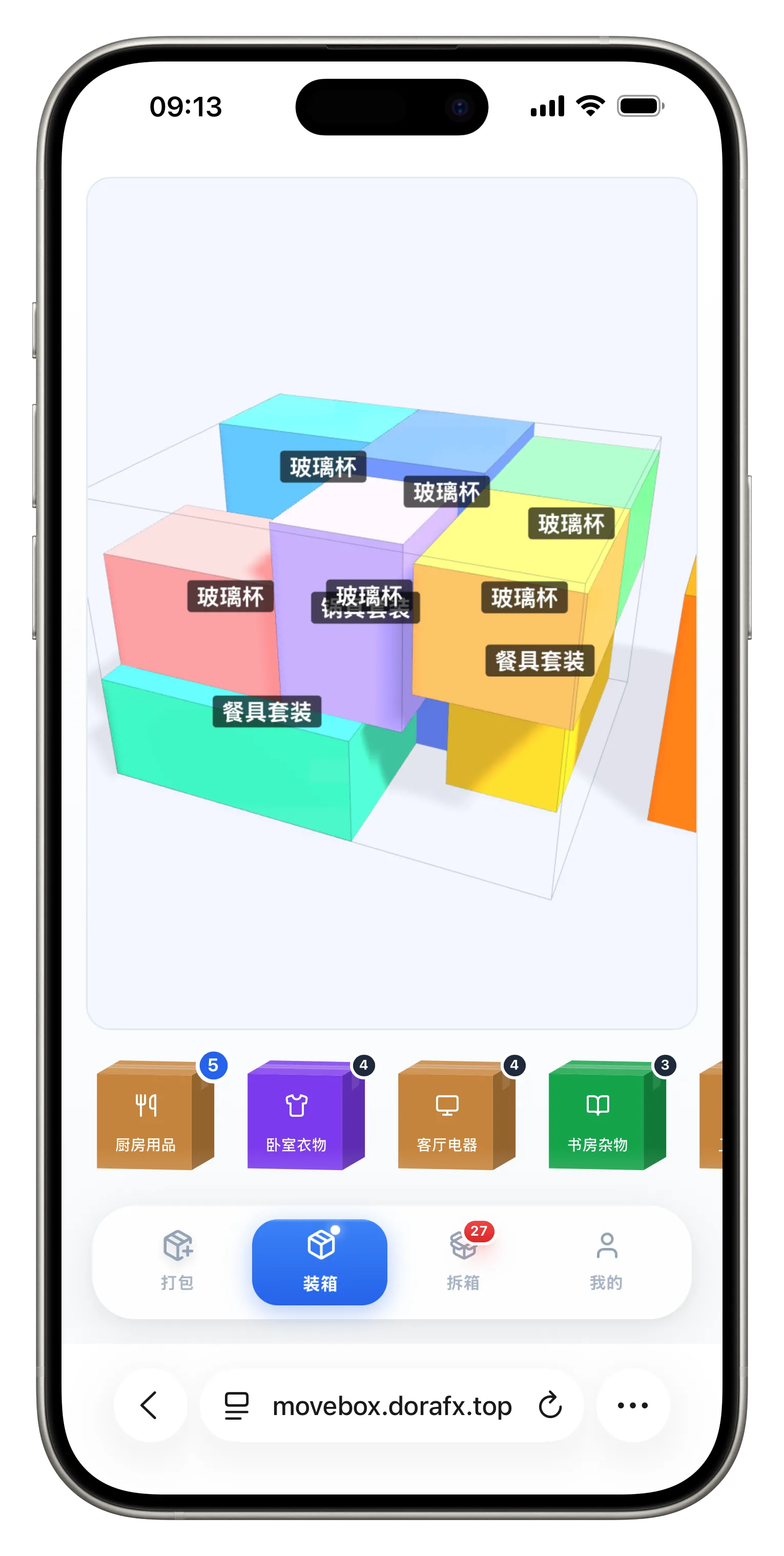 MoveBox UI