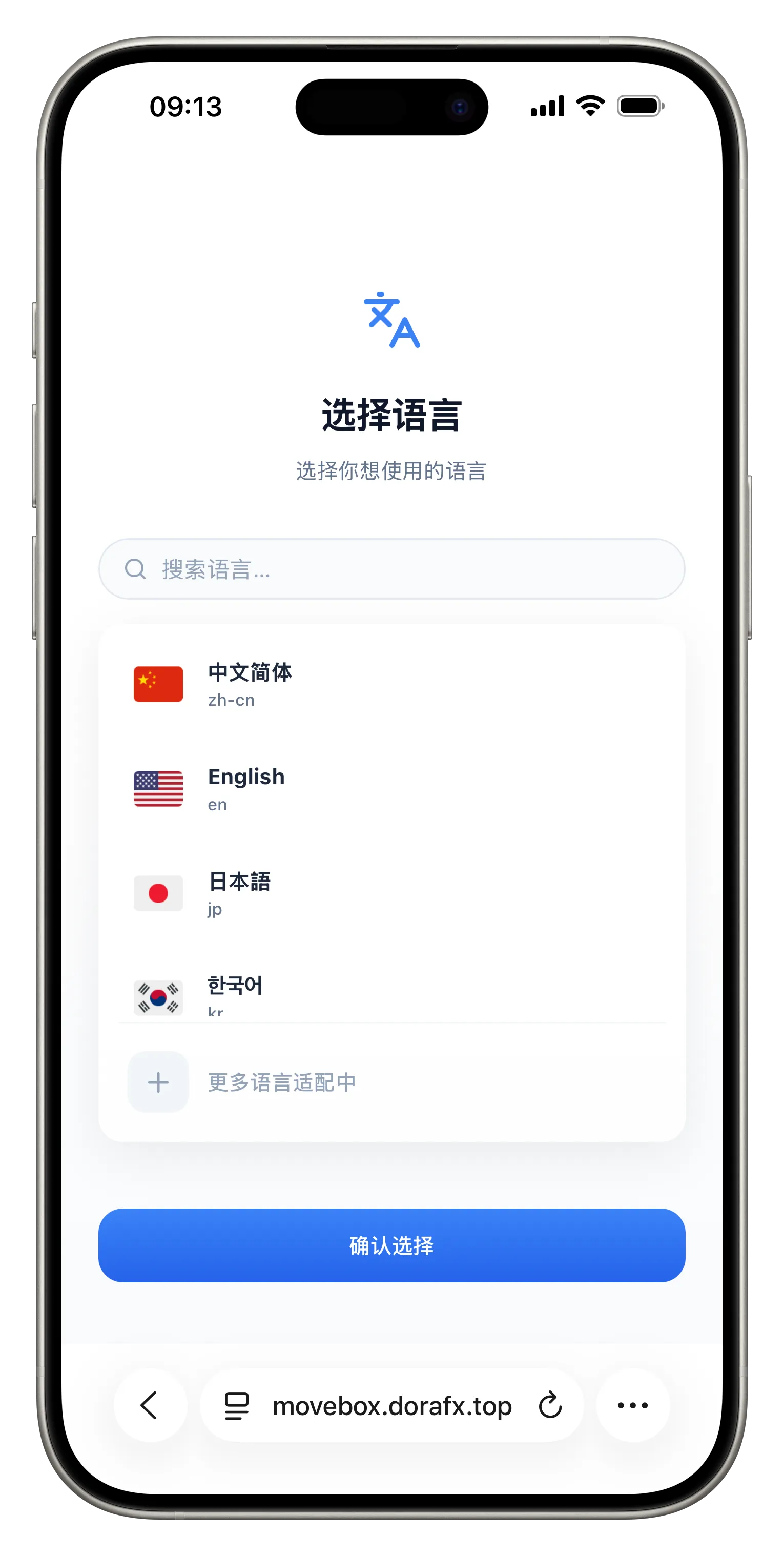 MoveBox UI