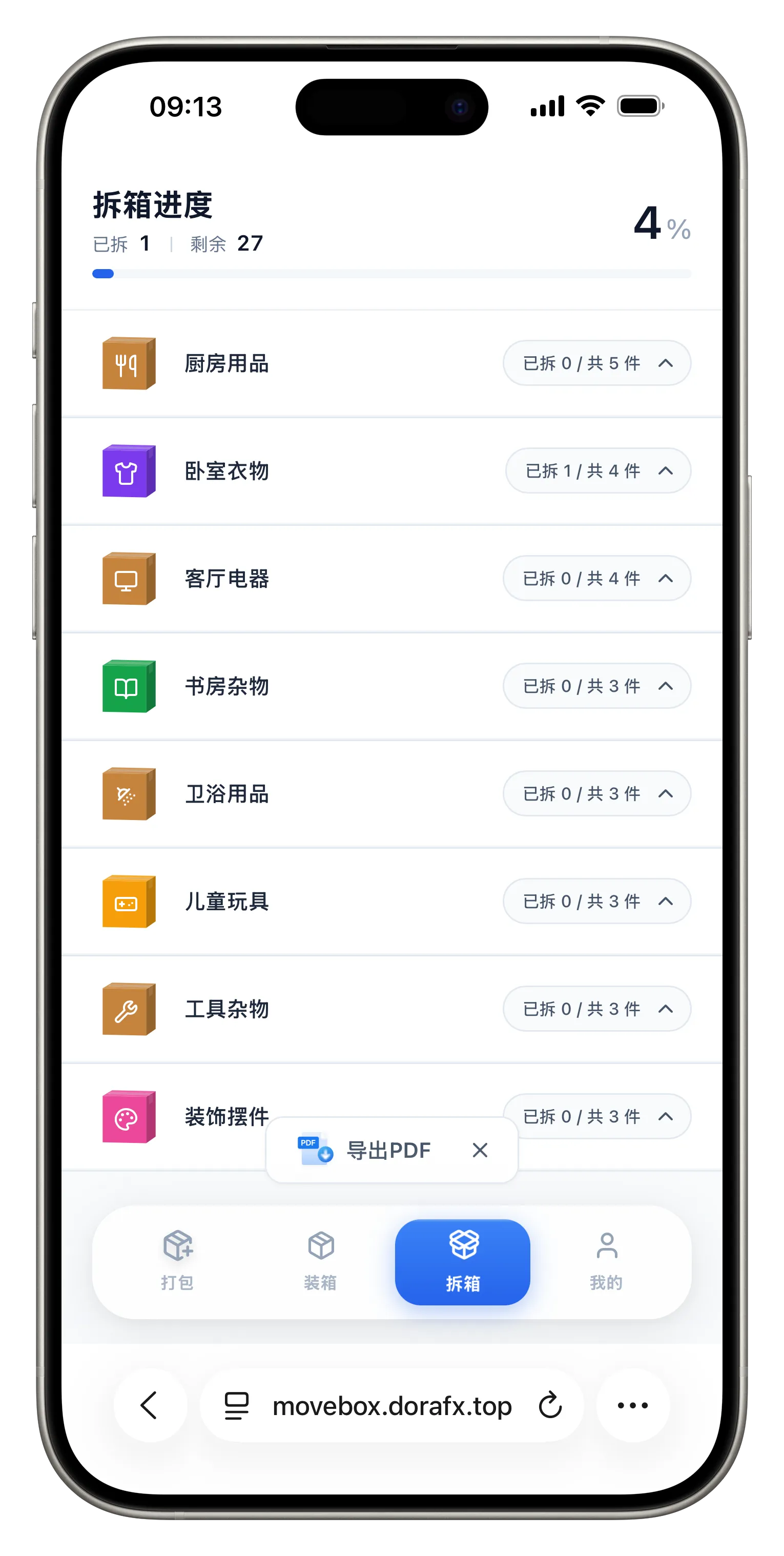 MoveBox UI