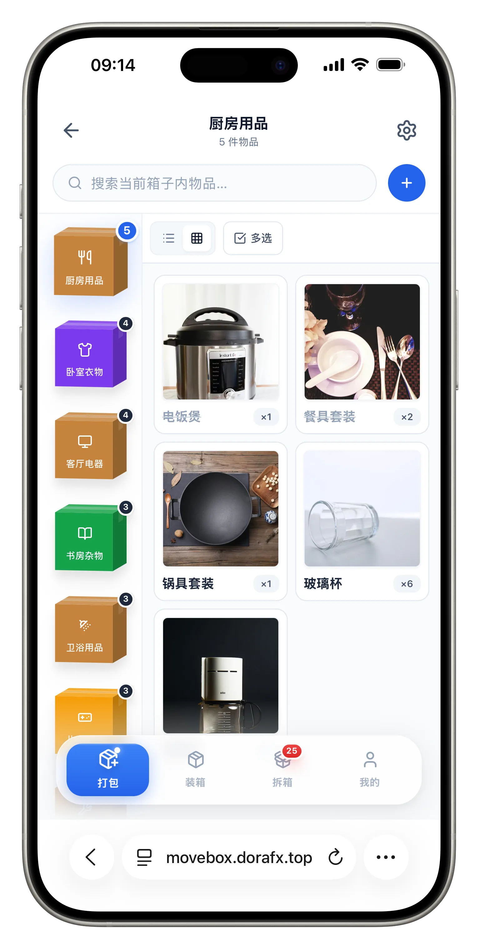 MoveBox UI